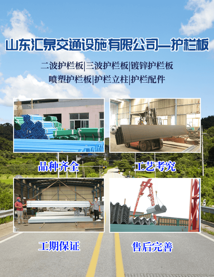 山東冠縣匯泉交通設施有限公司